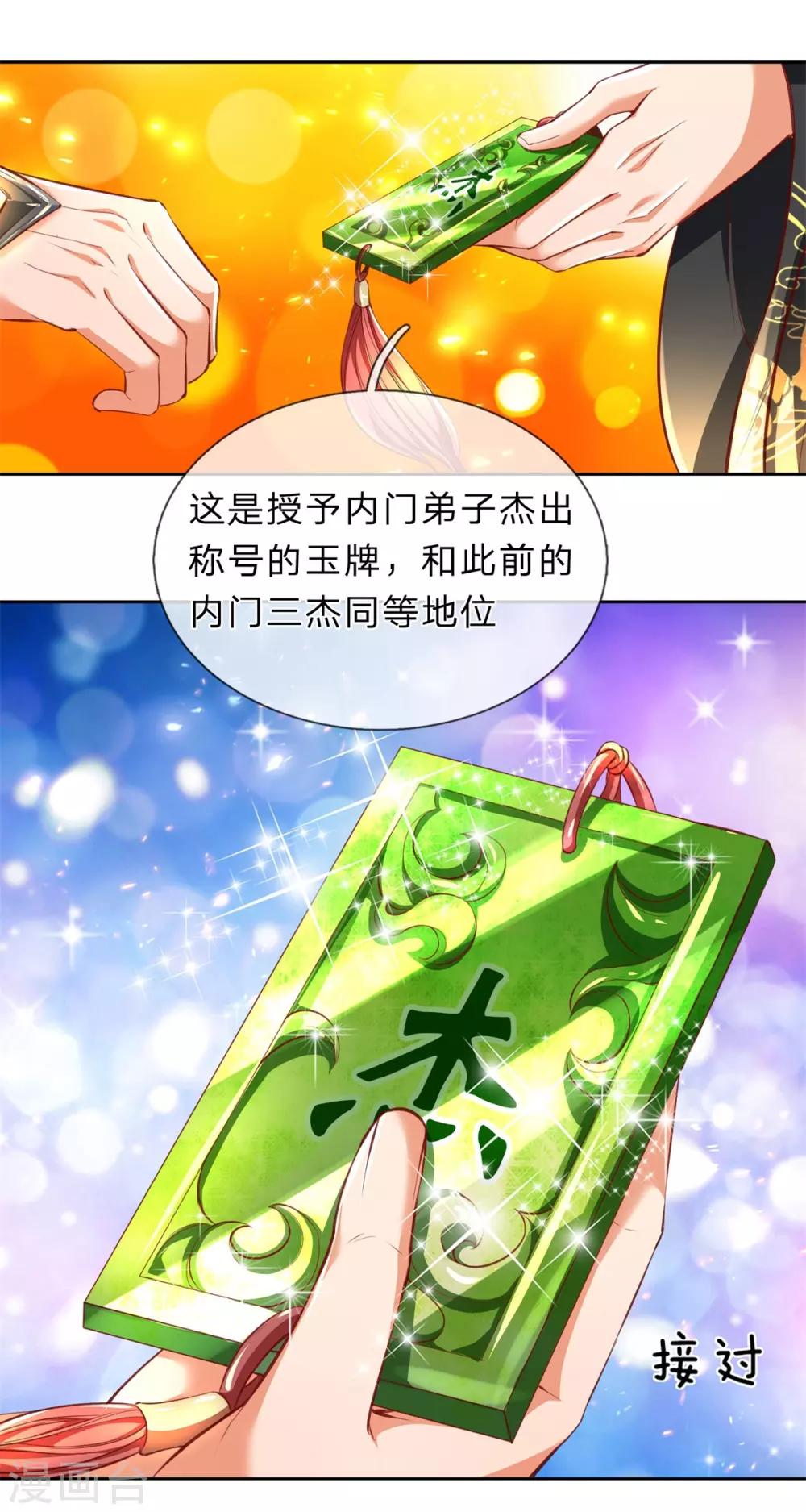第242话 藏宝密室，宝物非凡1