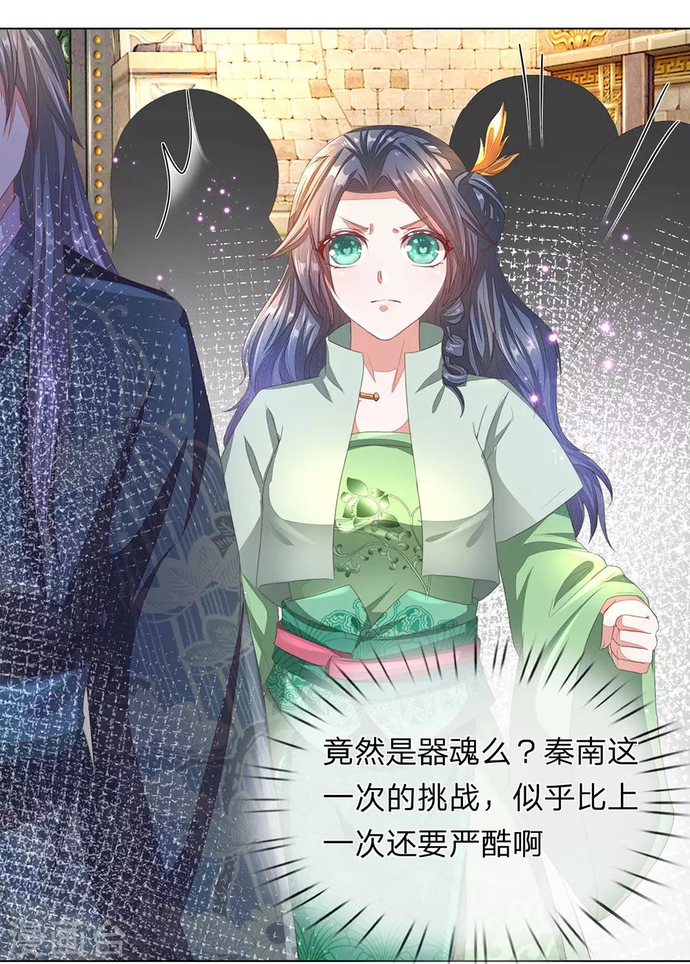 第136话 武器之魂，实力大增10