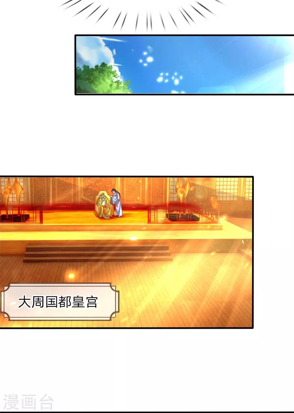 第322话 灵蹟宝物，各方争夺16
