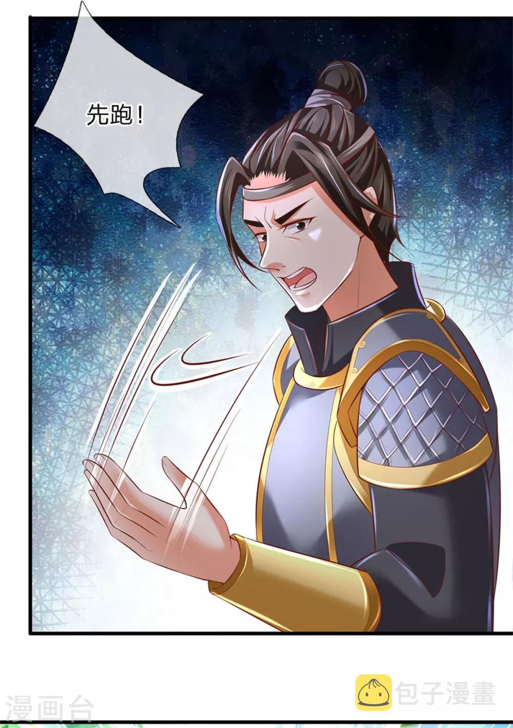 第330话 一刀杀敌，万骨皆枯11