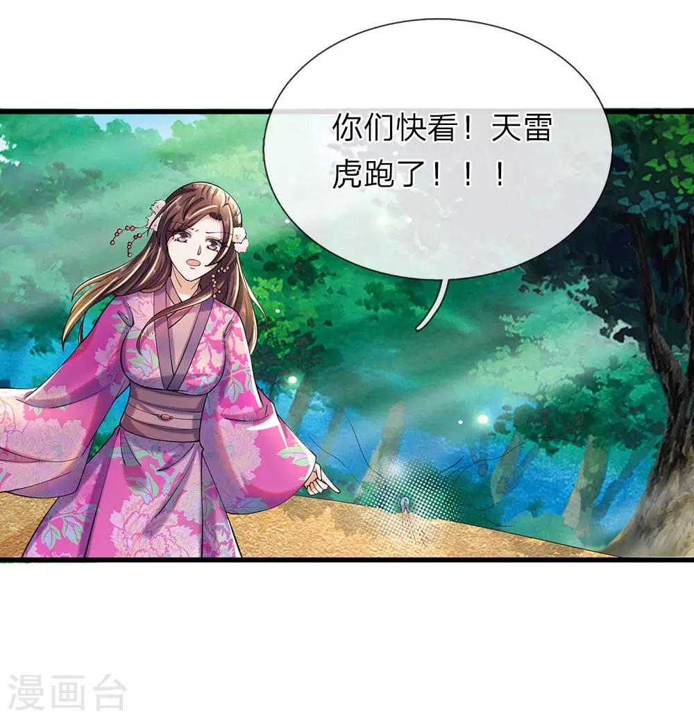 第80话 丹田重组，浴血涅盘6