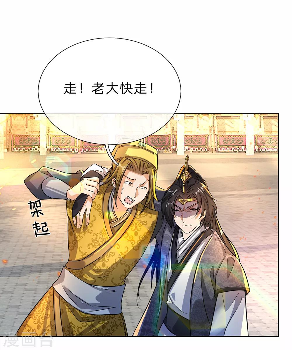 第185话 过度自尊，易被利用3