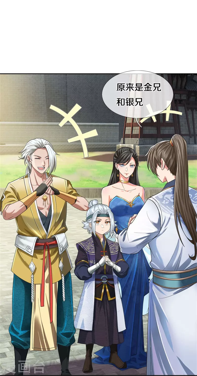 第535话 深藏不露，竟是富豪15