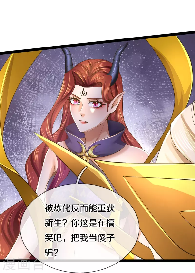 第574话 三神齐聚，神助之子30