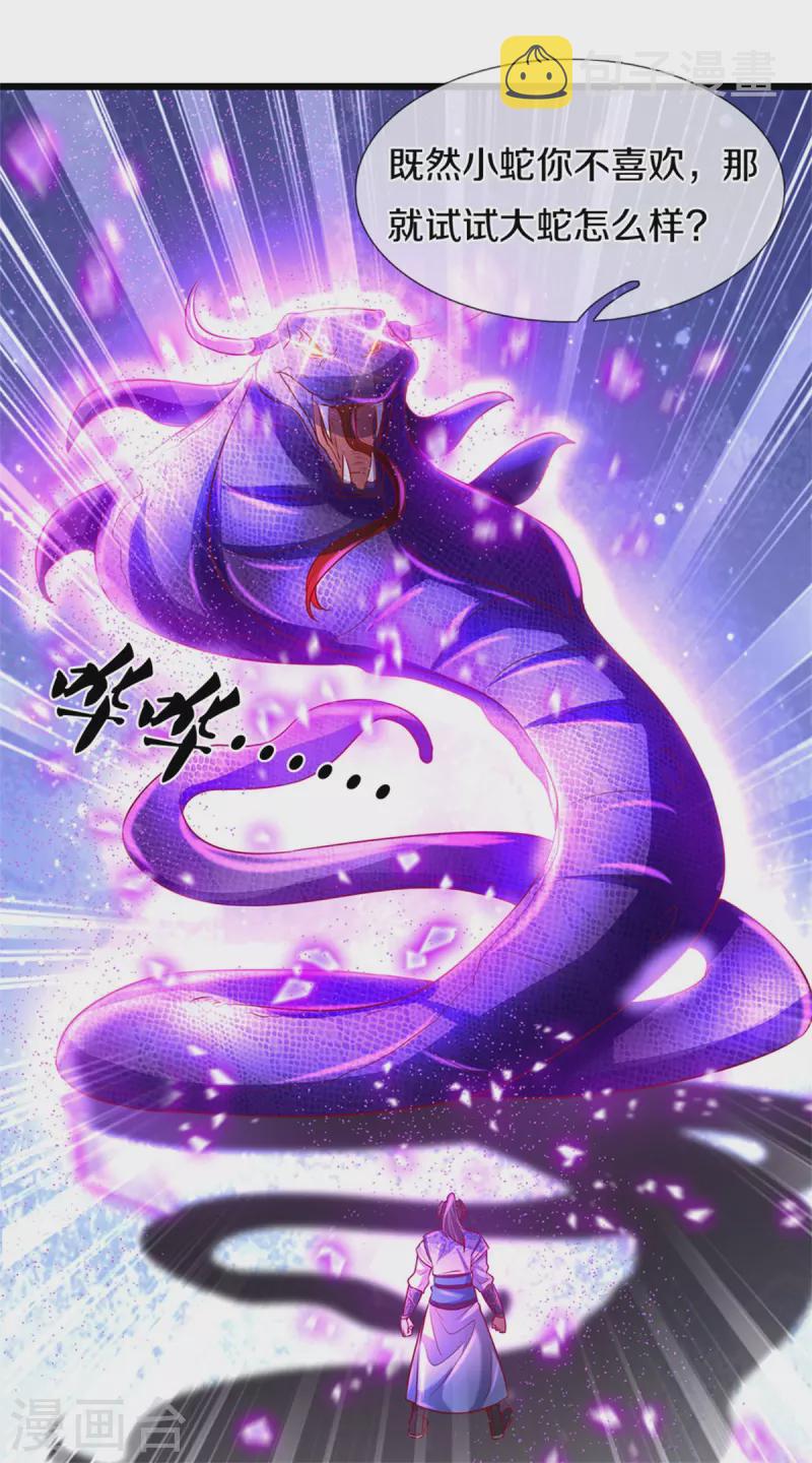 第405话 蝼蚁看低，凌虐至死3