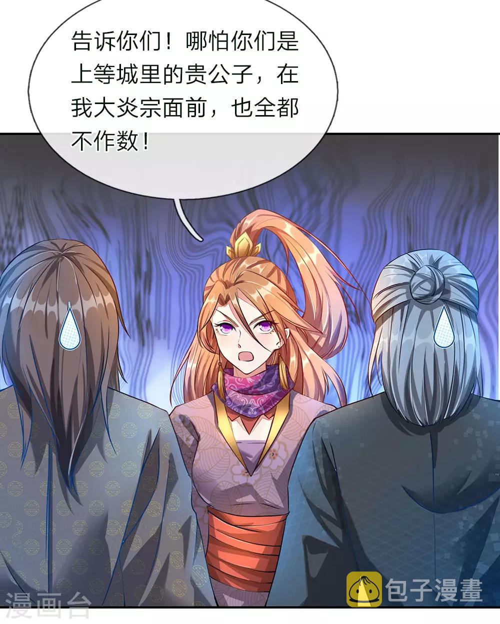 第63话 铁面执事，助其化险5