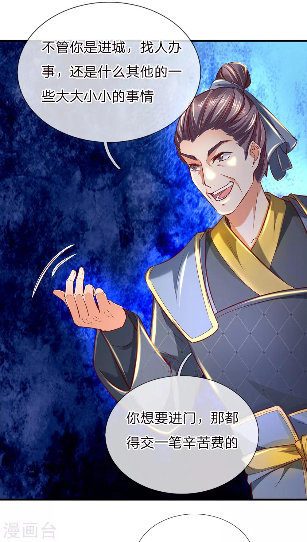 第281话 收受贿赂，已成风气3