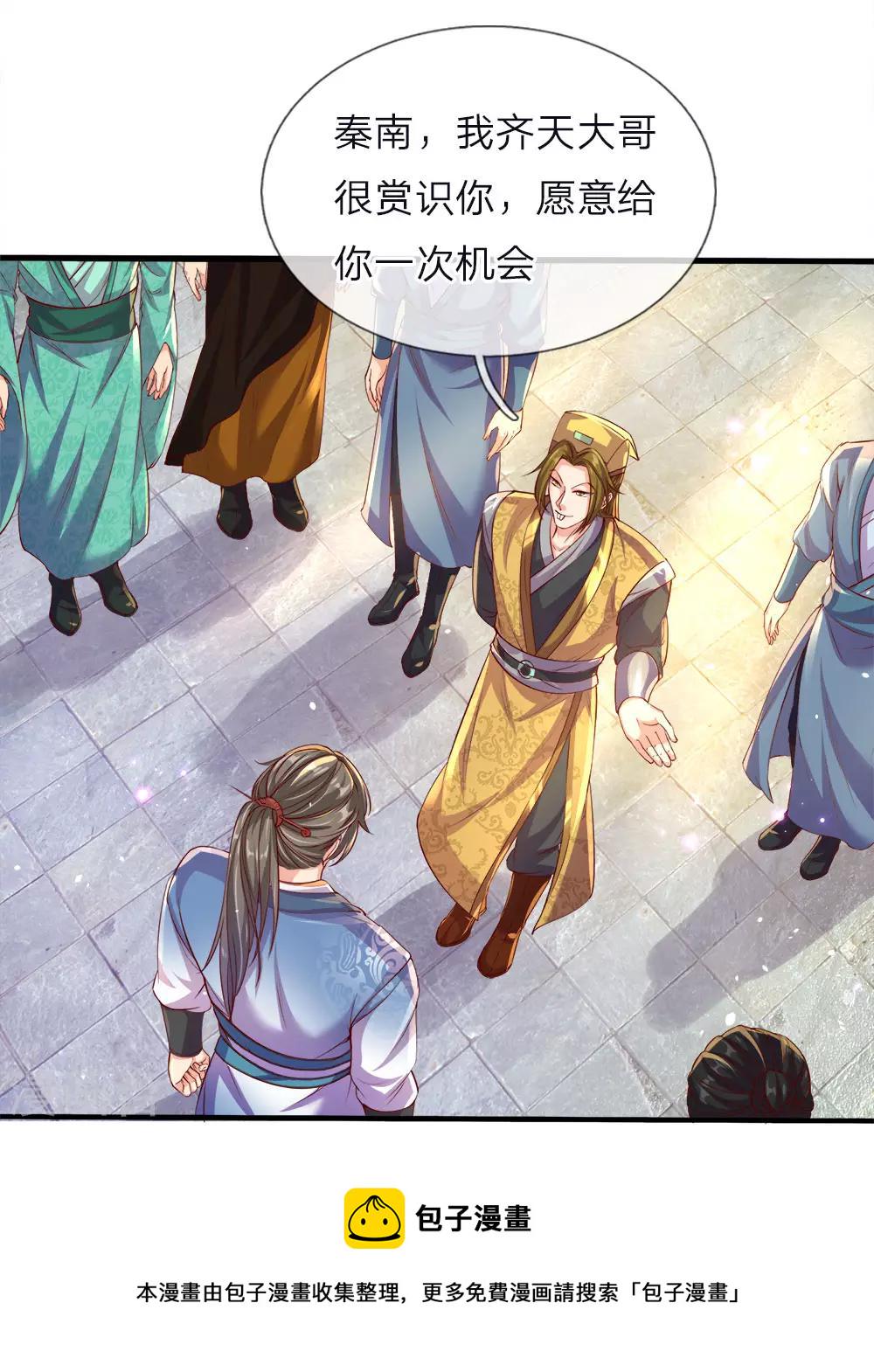 第177话 手下走狗，口出狂言12