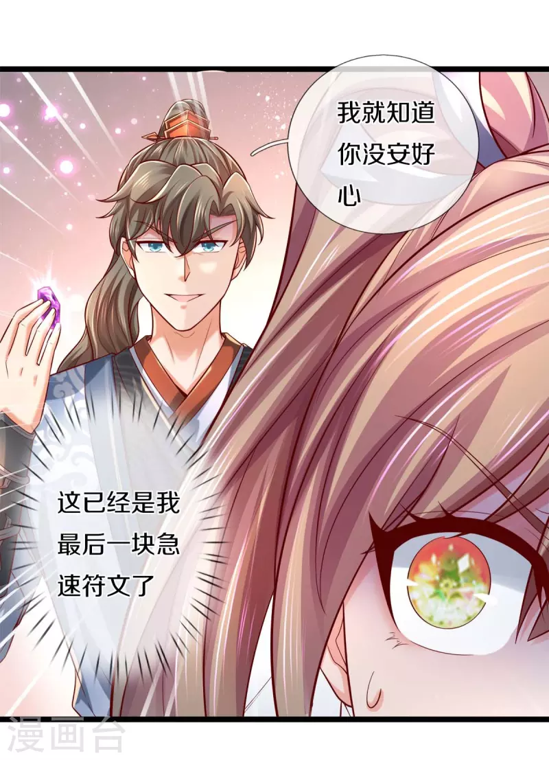 第496话 最终决战，原石爲注7