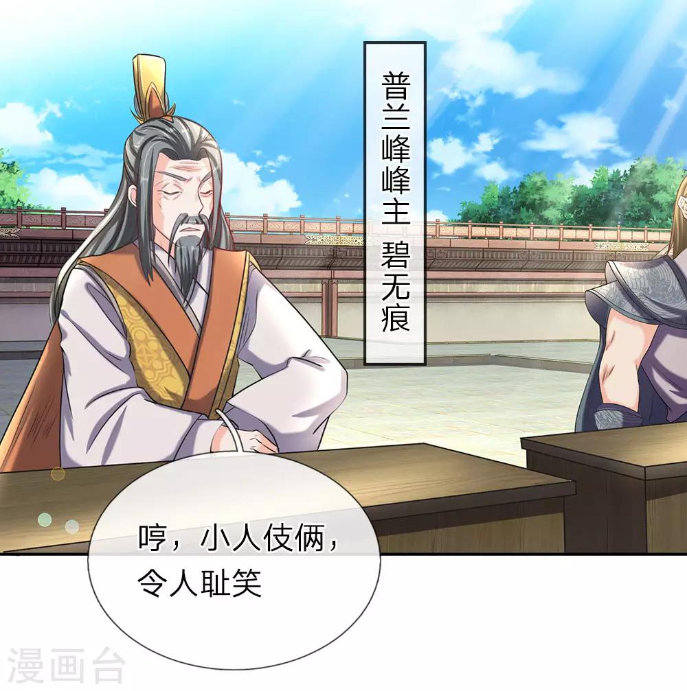 第69话 新生大会，选报志愿4