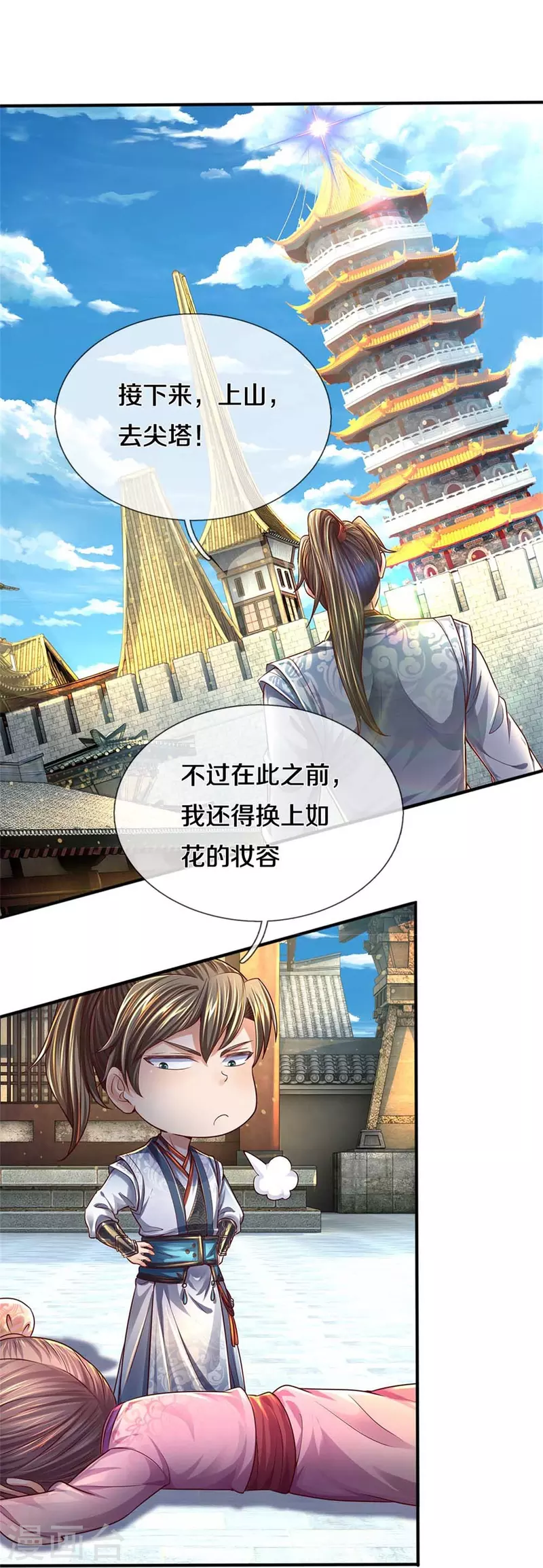 第546话 偷袭不成，沦爲养料6