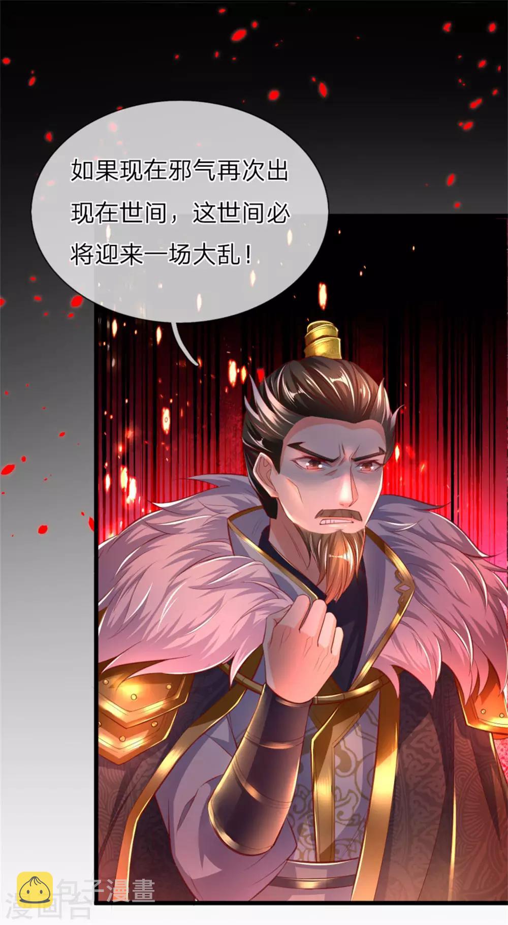 第287话 邪气再现，霍乱世间11