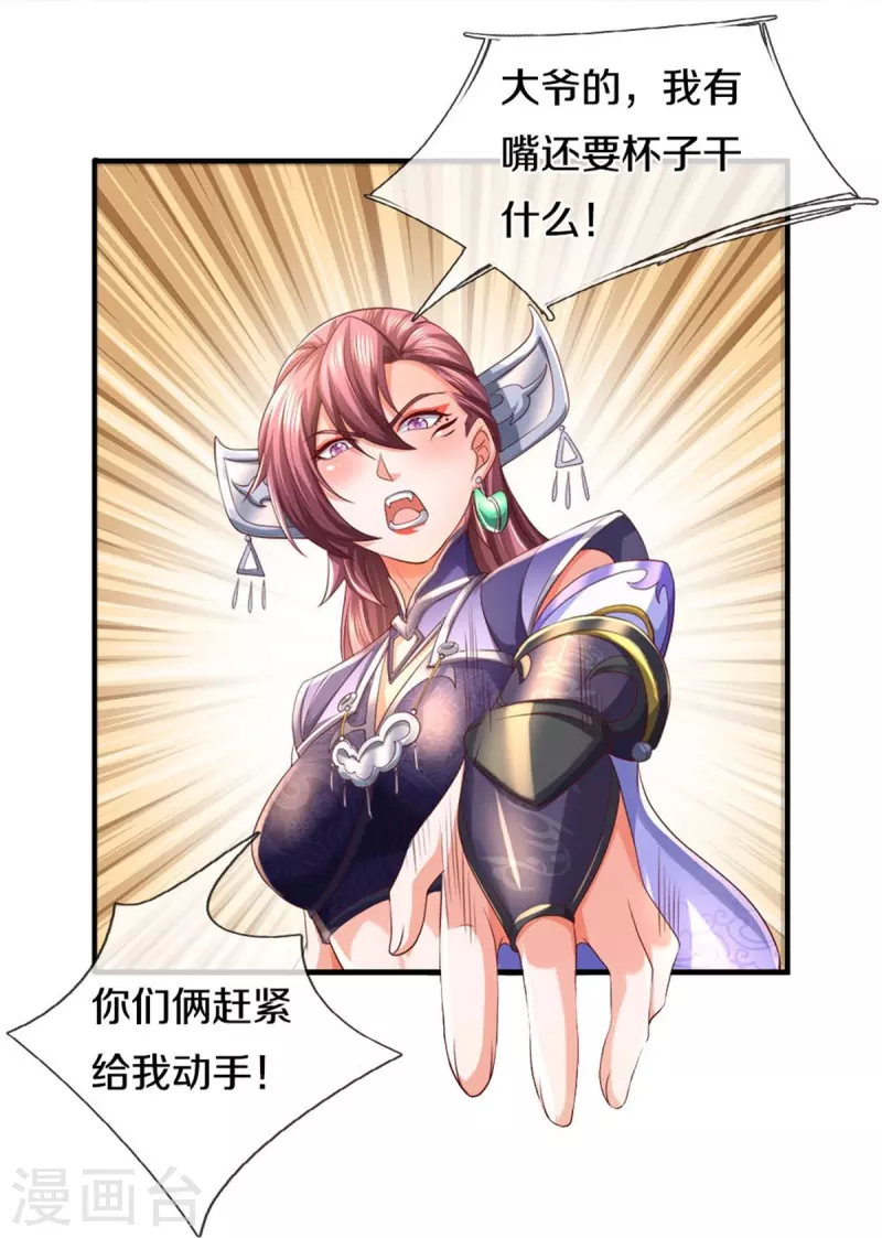 第568话 万毒天煞，索要解药20