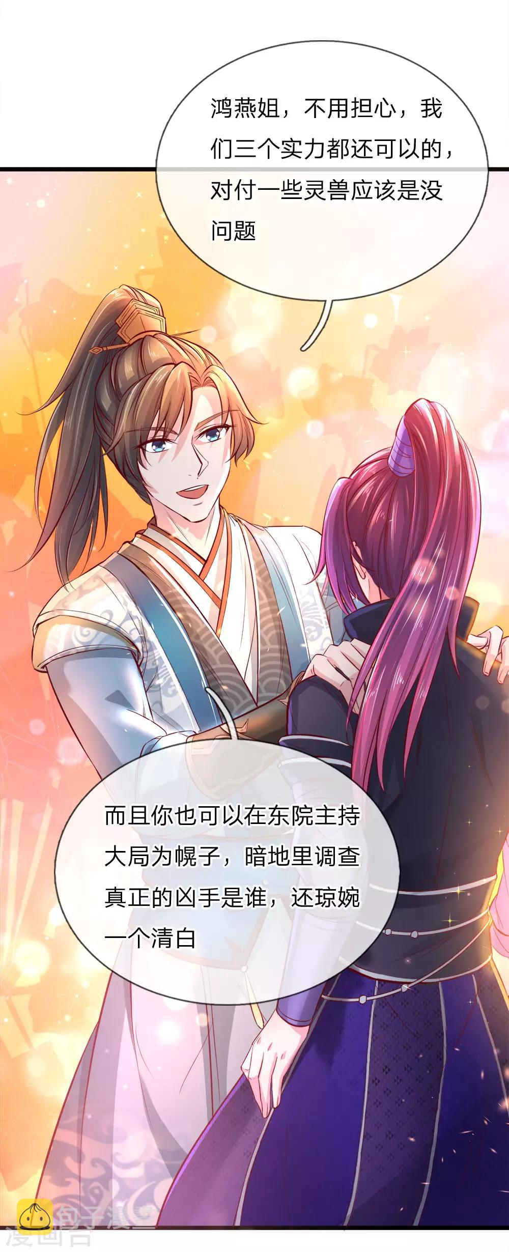第220话 分工明确，各自出发8