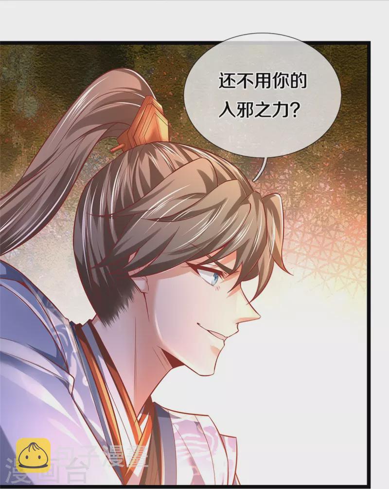 第460话 邪尊救世，洗脑不轻30