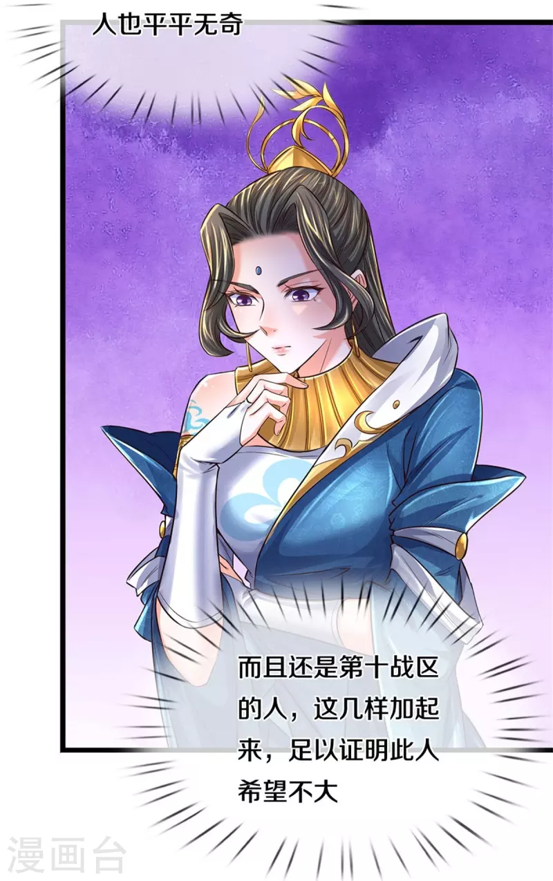 第541话 特殊体质，通过测试19