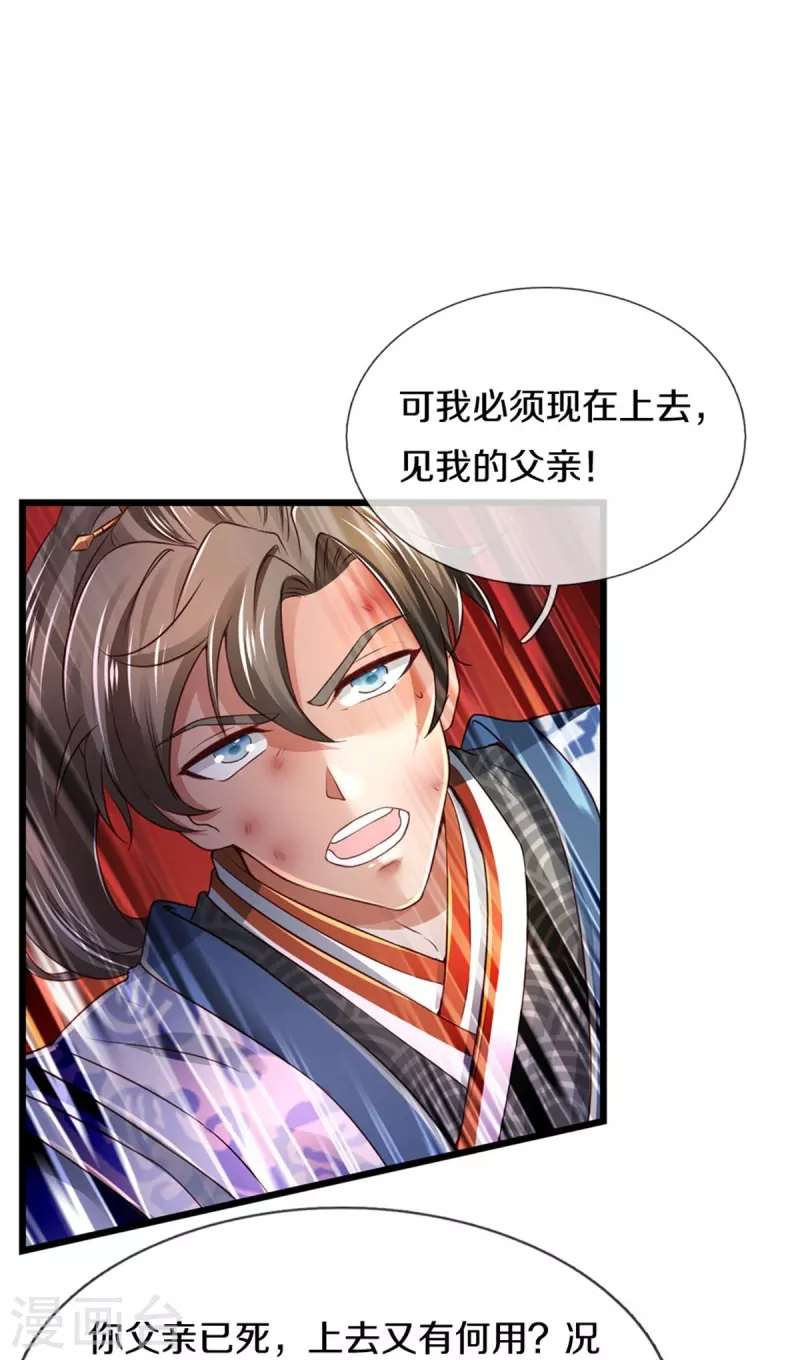 第416话 实力不够，被困谷底19