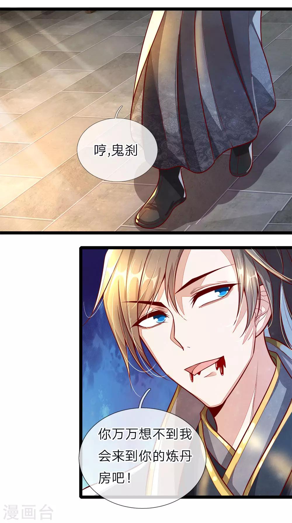 第154话 再升境界，劫掠宝物16