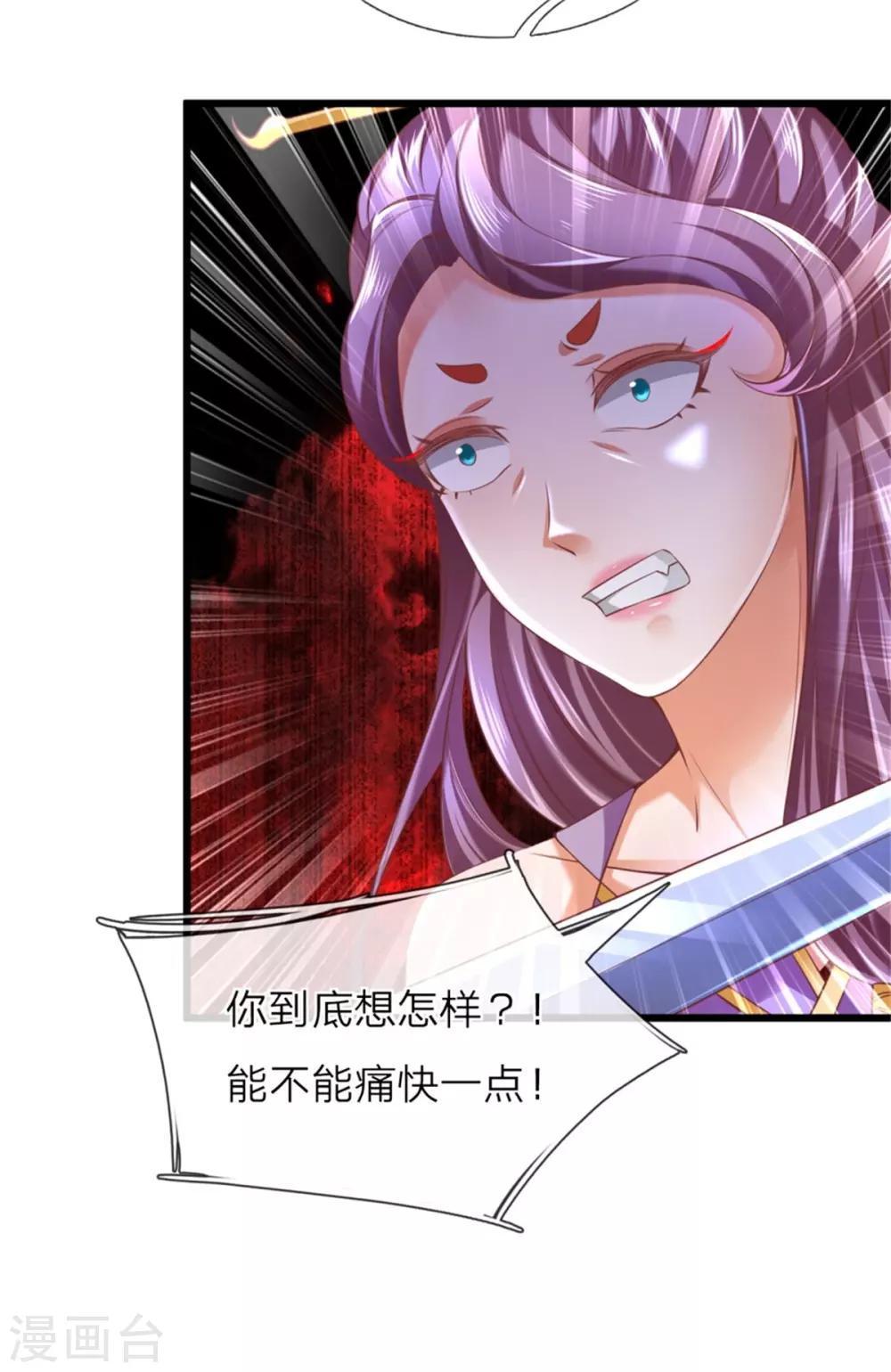 第320话 丹田邪种，邪君所害10