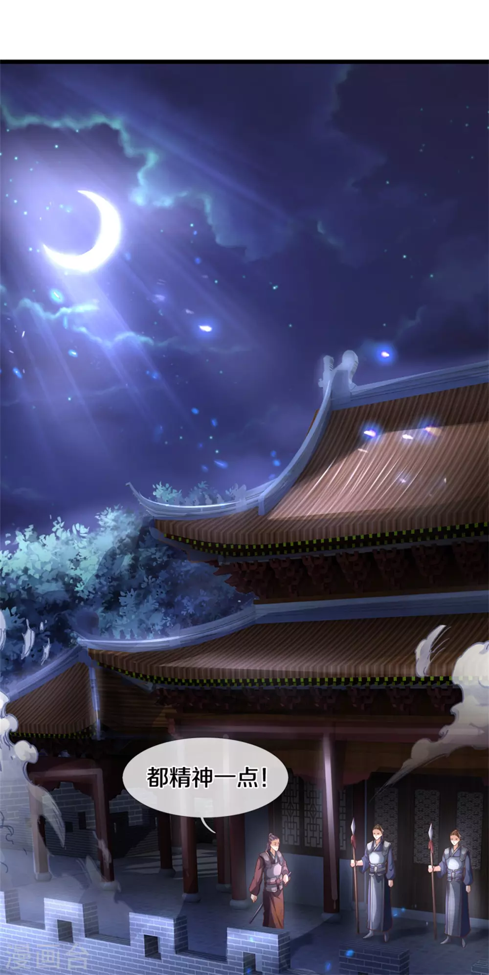 第366话 夜深人静，灭他满门7