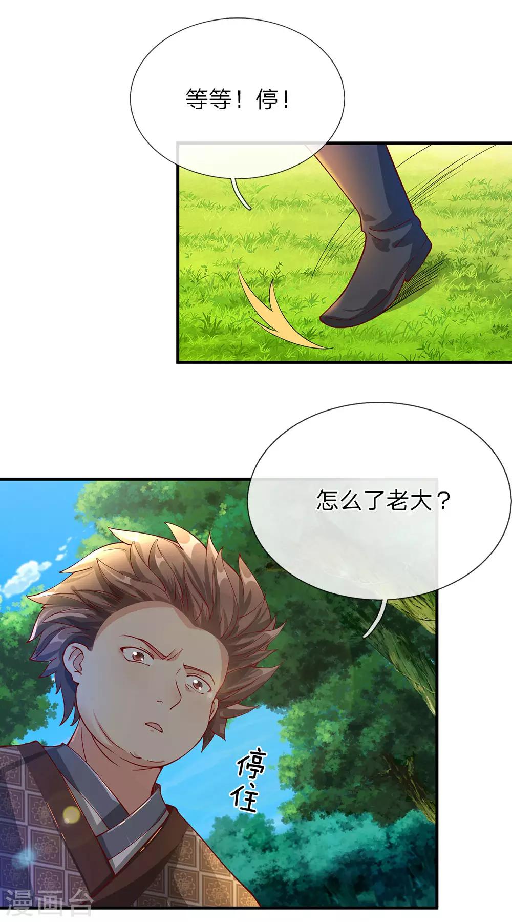 第90话 白猫能言，解药同寻14