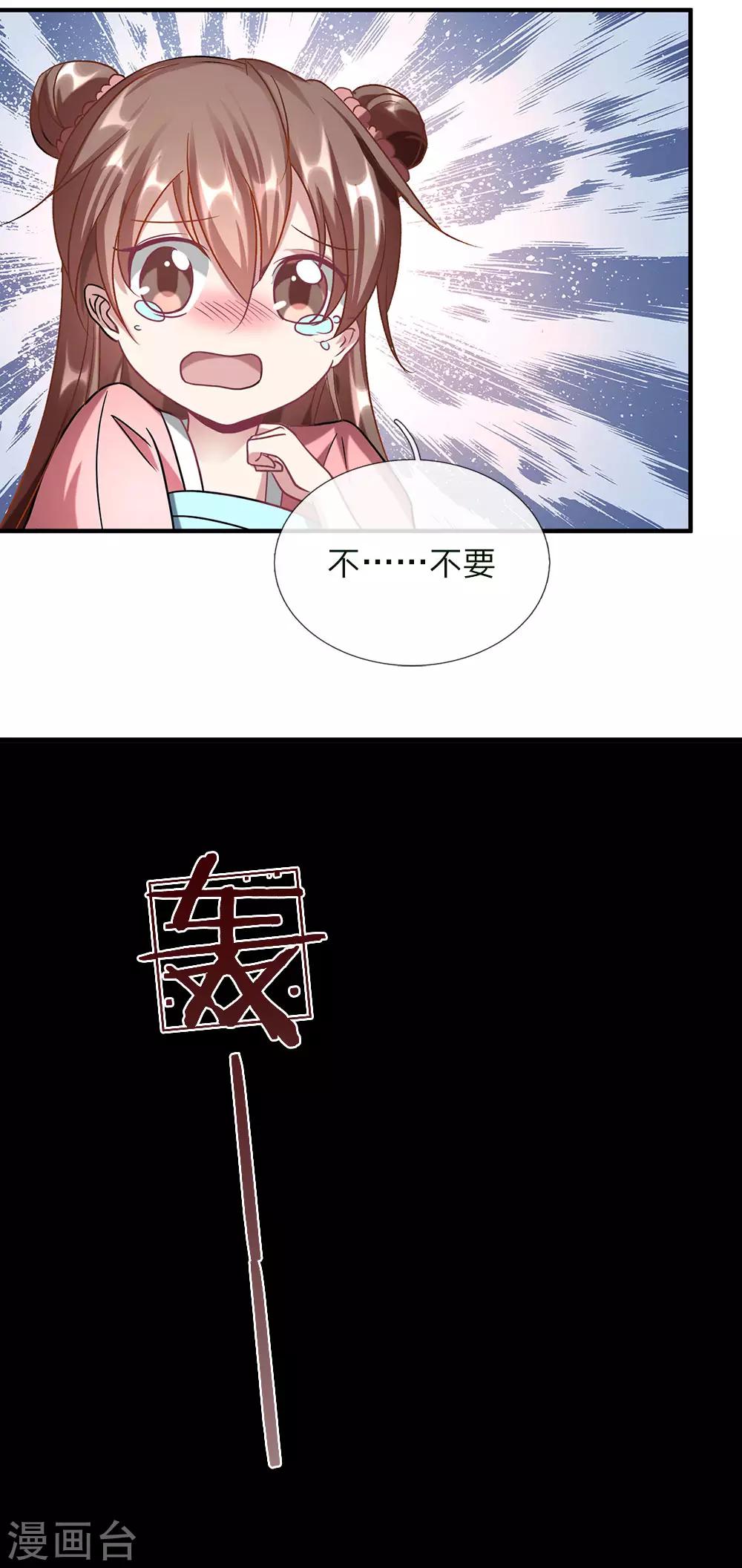 第51话 林家嚣张，横行人间12