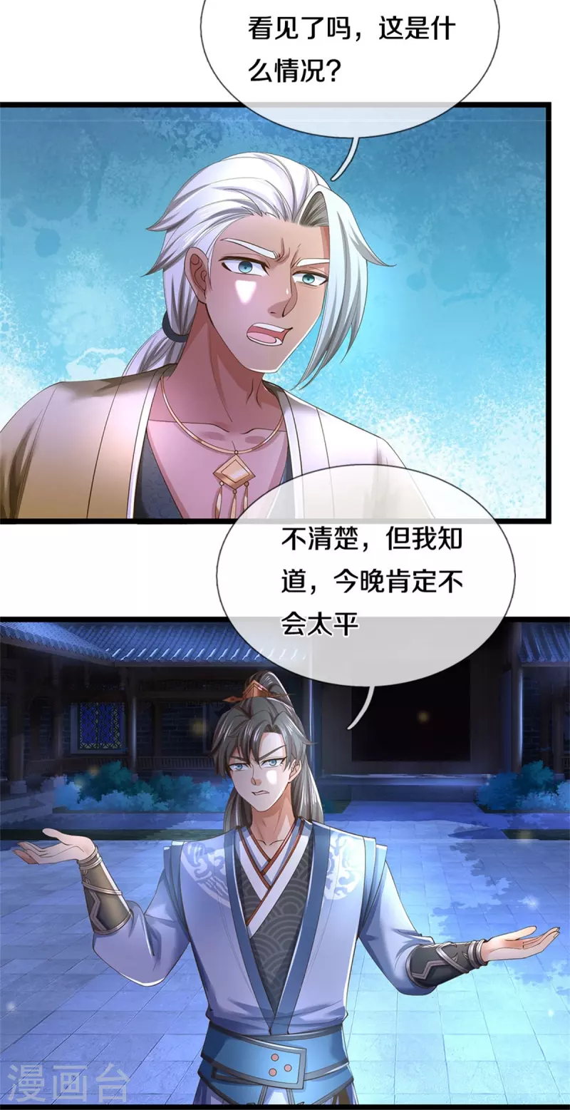 第537话 表里不一，背後挖坑4