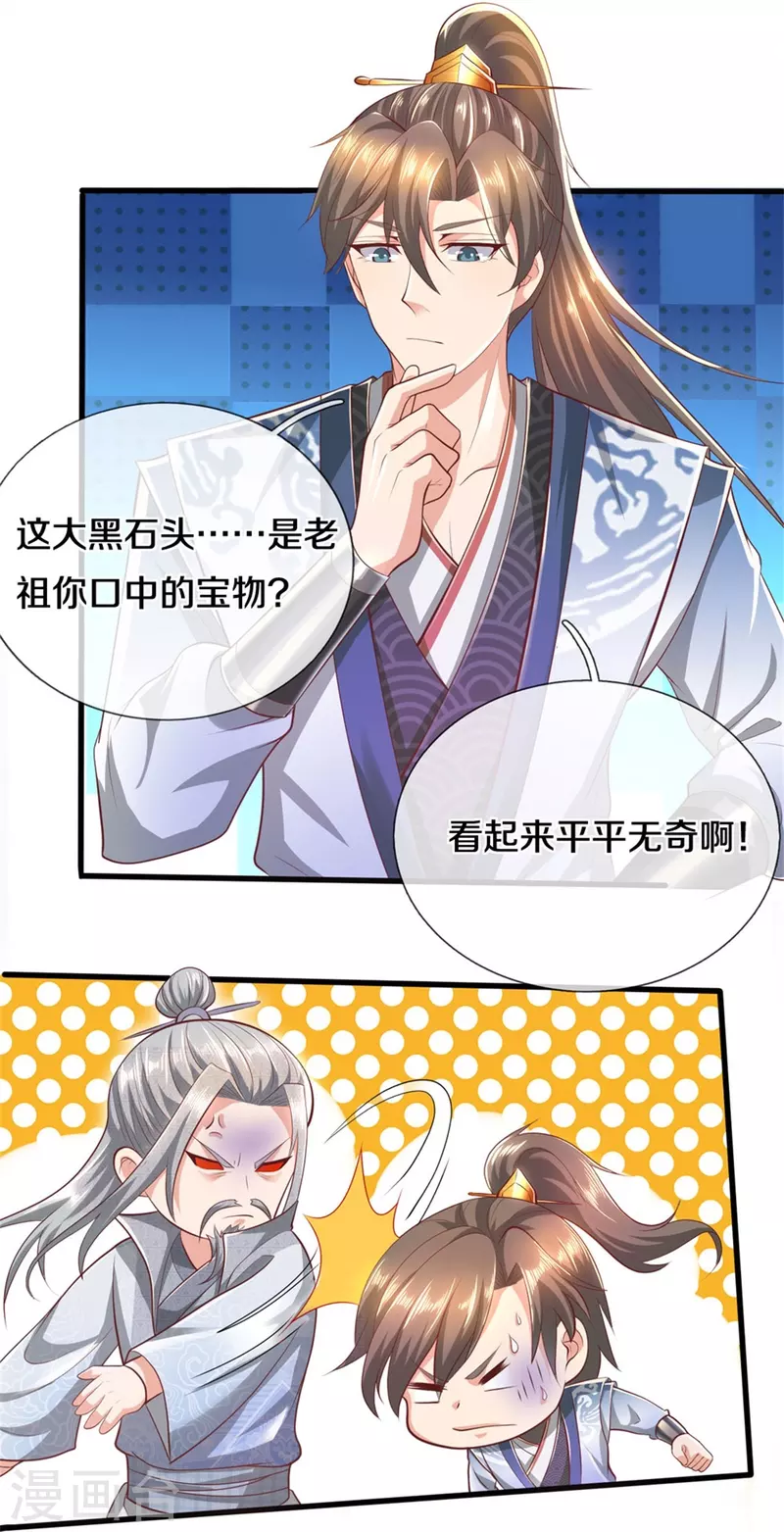 第437话 狼王洞穴，神陨之铁19