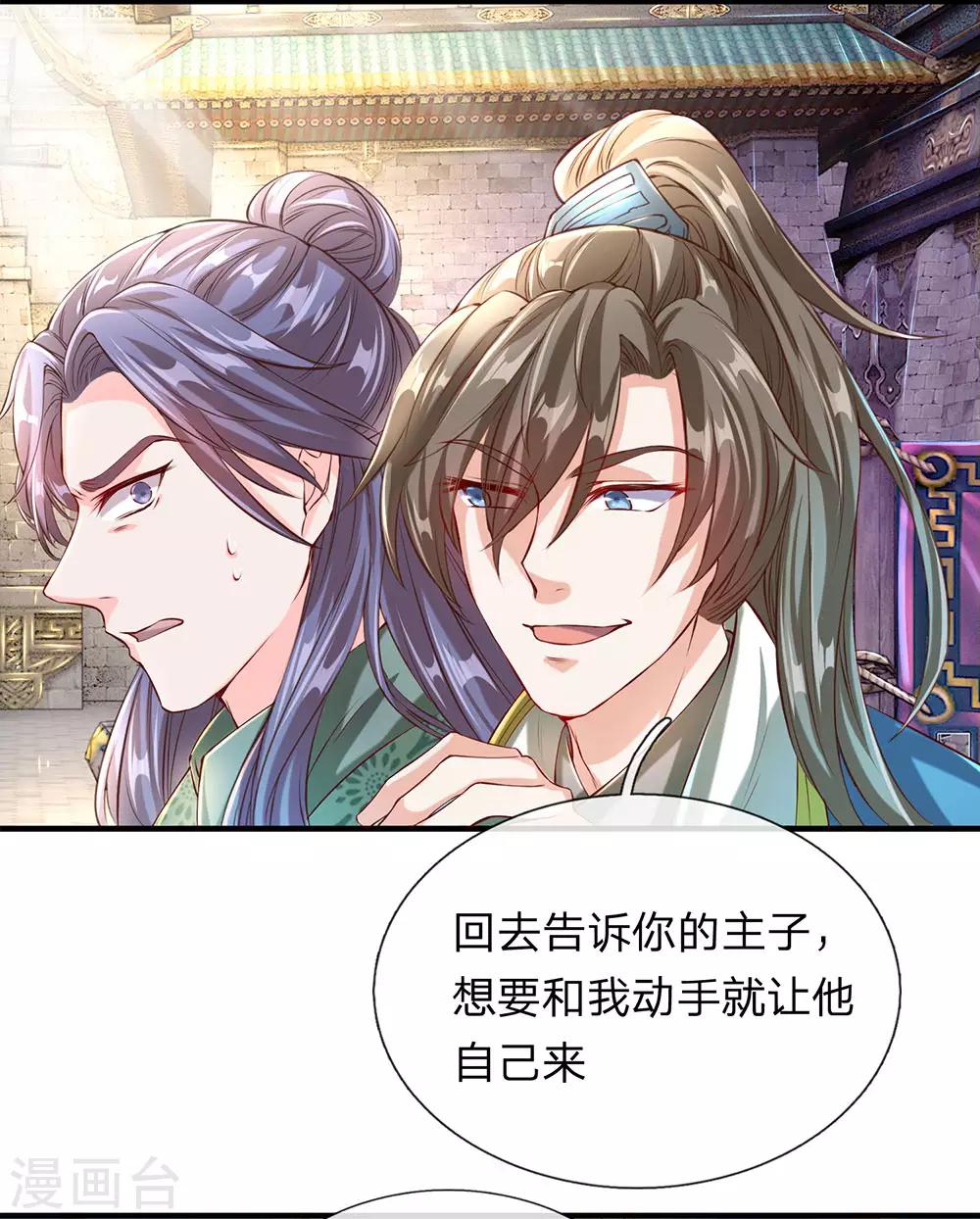第116话 故人相逢，心思各异4