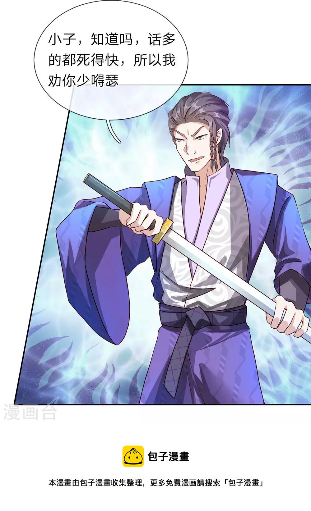 第71话 全部家当，挑战秦南15