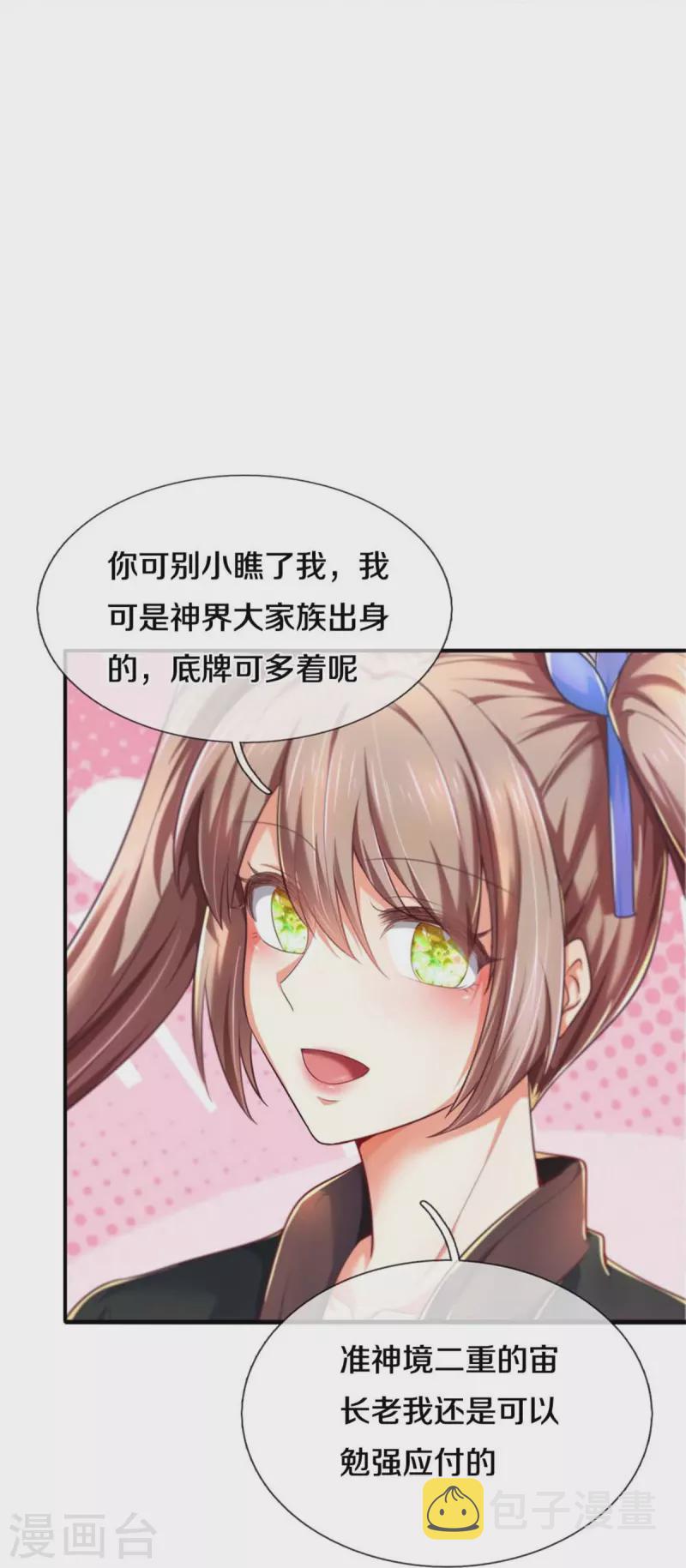 第522话 擎天剑盟，对阵长老25