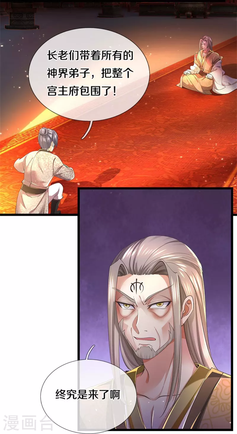 第516话 绝不逃跑，终是来了25