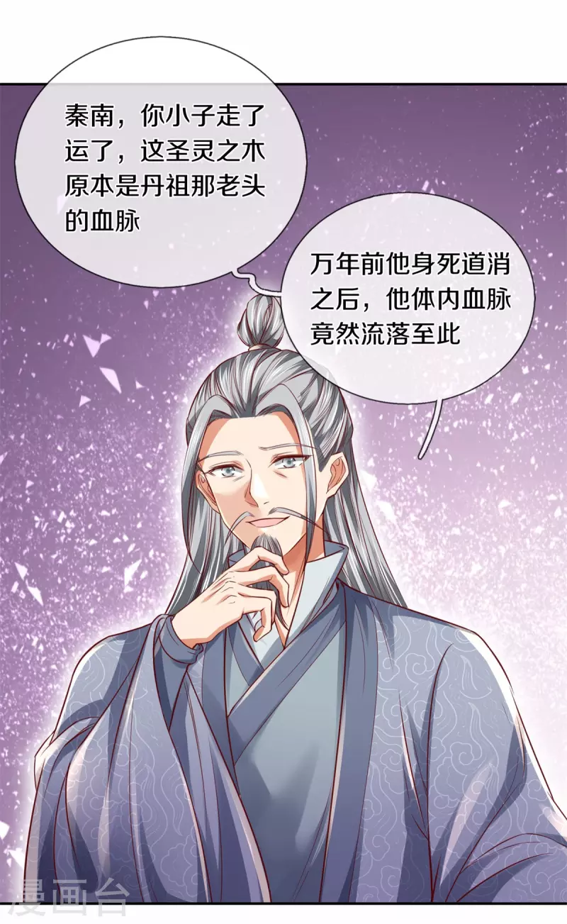 第398话 吸收血脉，境界暴涨12