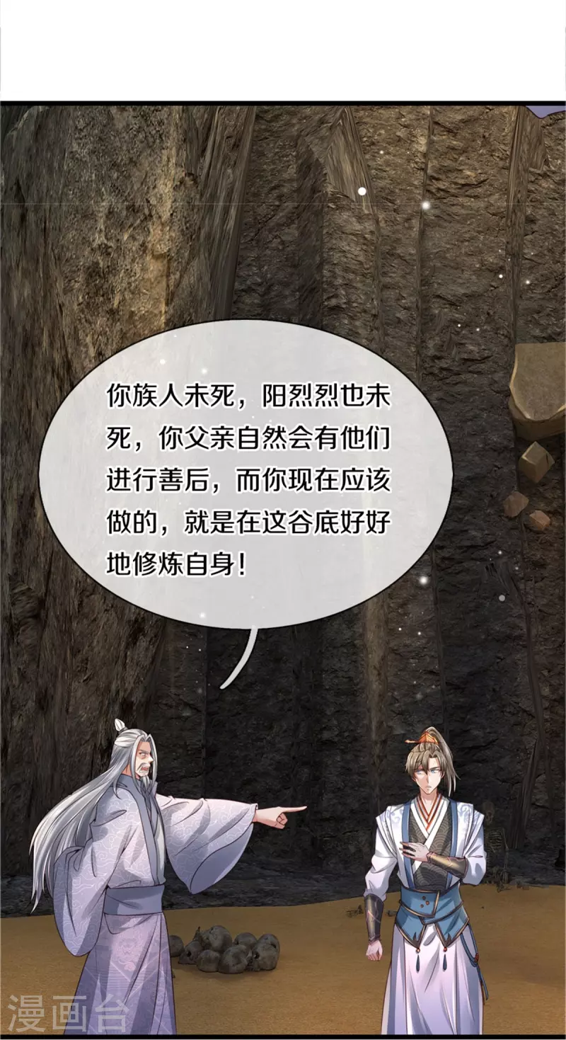 第416话 实力不够，被困谷底22
