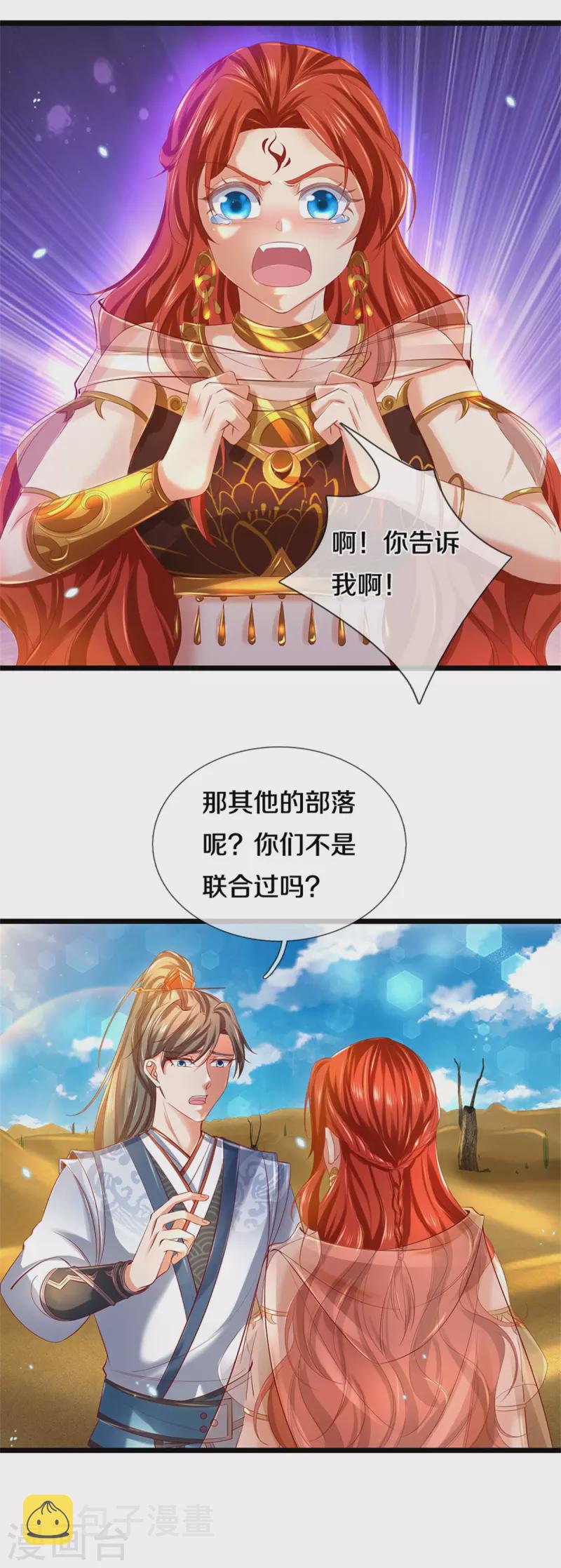 第380话 不敌沙铠，竟然落败18