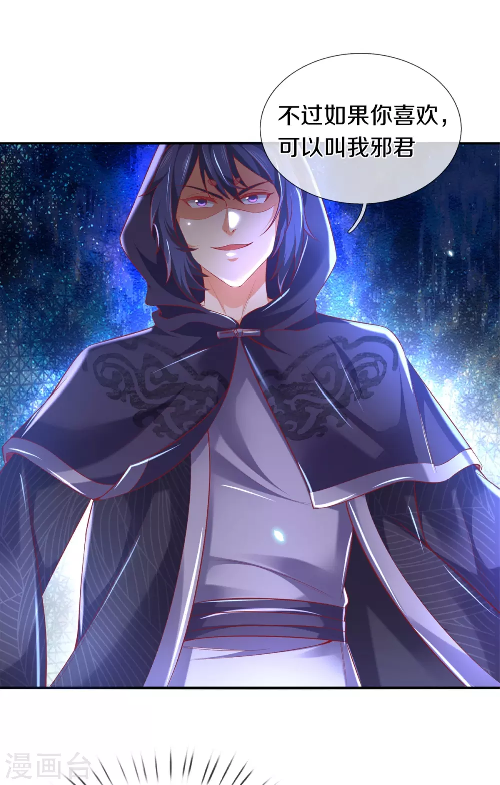第340话 前有悬崖，後有猛兽17
