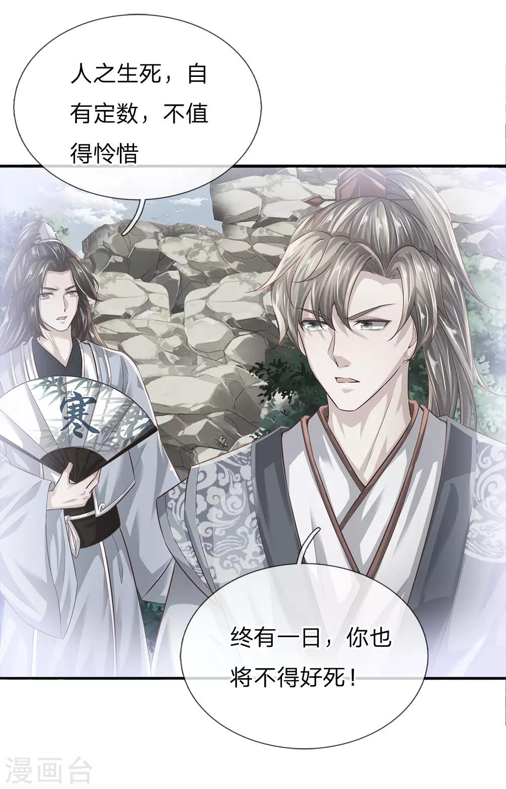 第234话 一丘之貉，沆瀣一气7