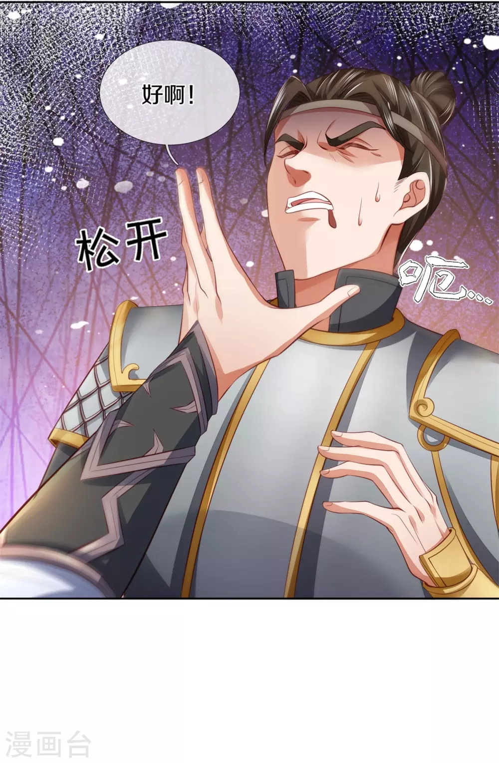 第371话 嚣张跋扈，最终下场6