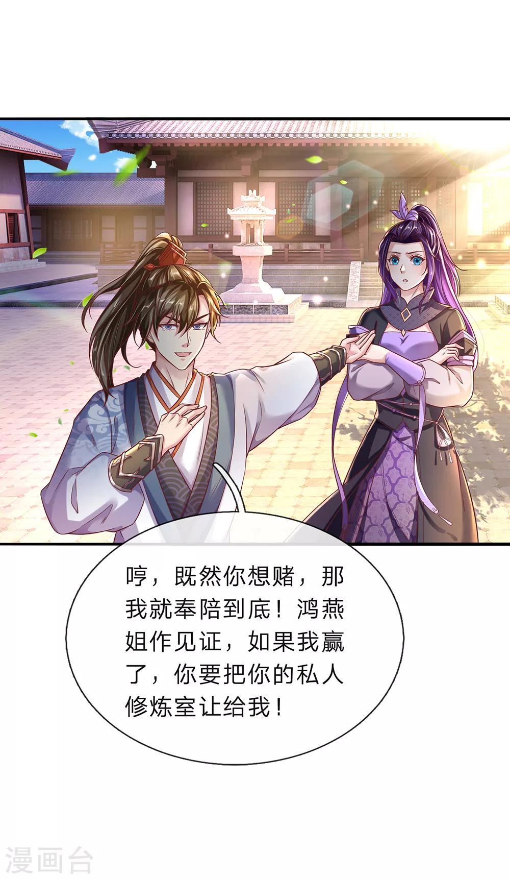 第203话 无冤无仇，莫名针对18