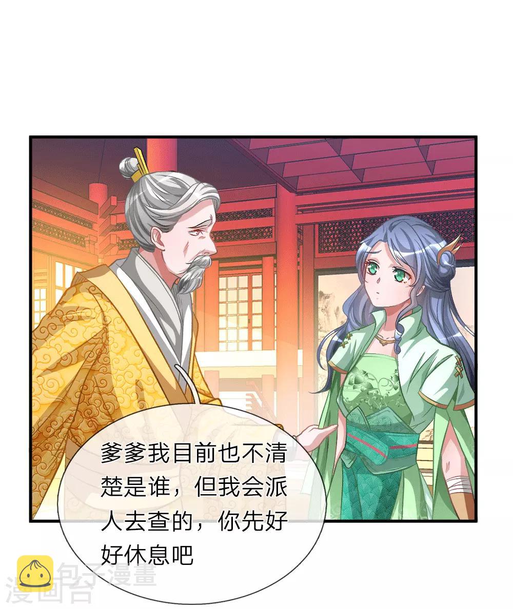 第9话 重回秦家，备受冷眼6