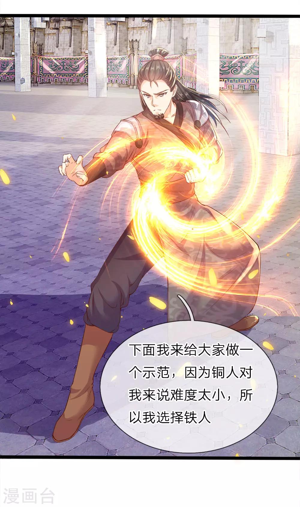 第179话 欺软怕硬，震慑衆人14