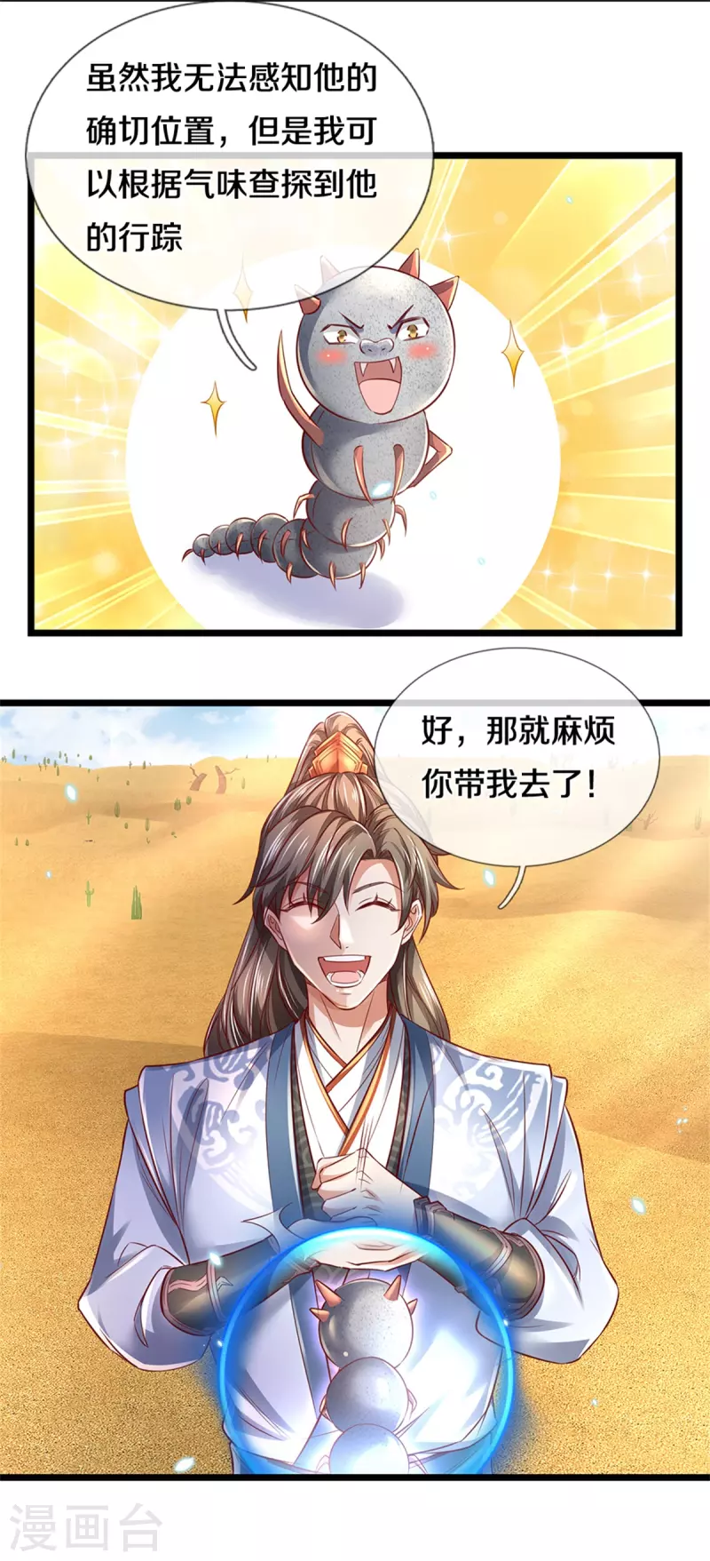 第407话 再度被俘，帮手给力14