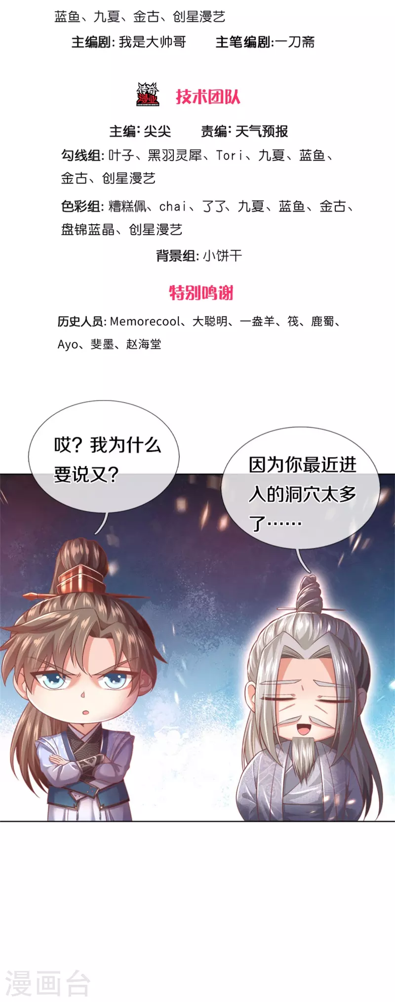 第445话 千锤百炼，领悟剑技2
