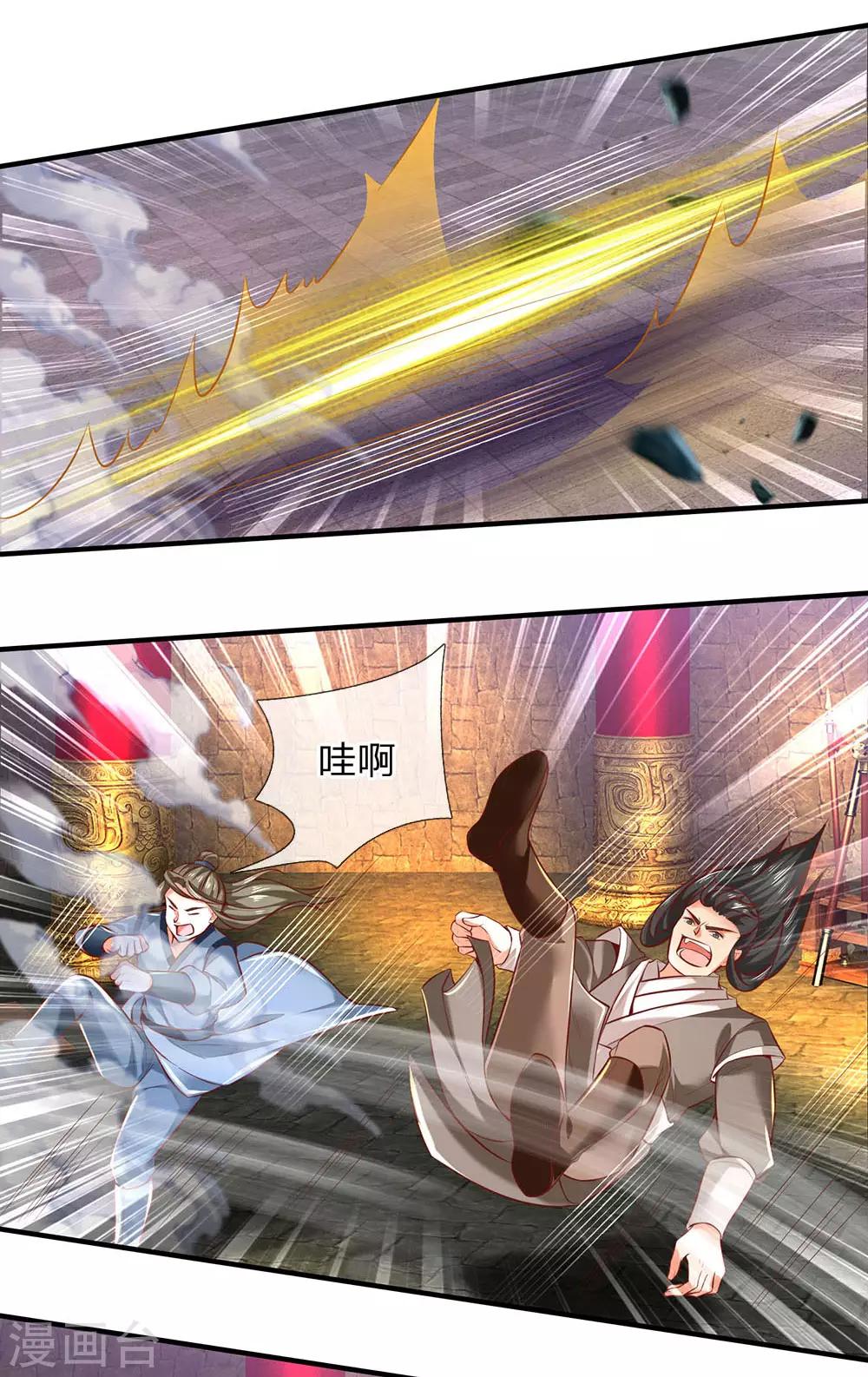 第310话 修罗血脉，冥炎紫莲10
