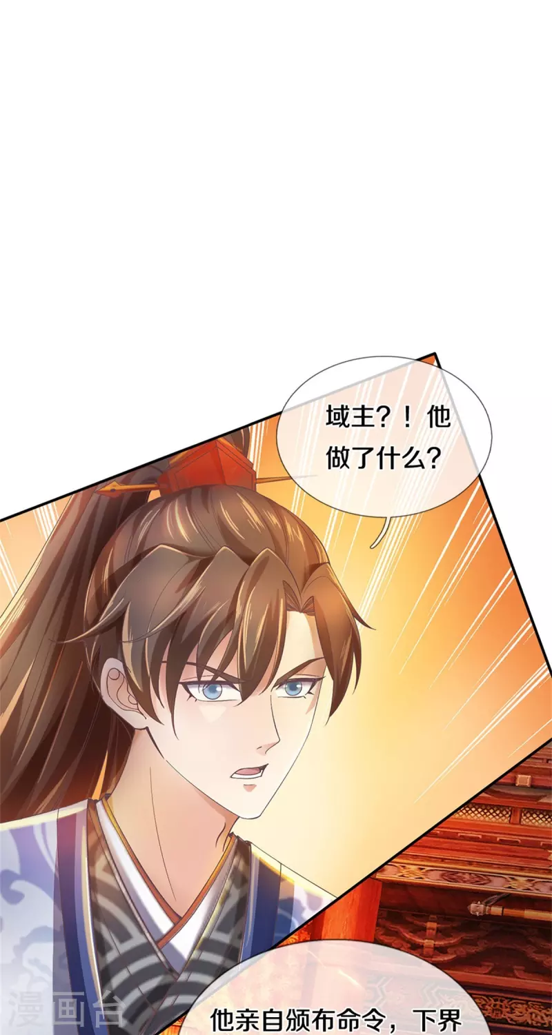第499话 亲传弟子，宫主托付27