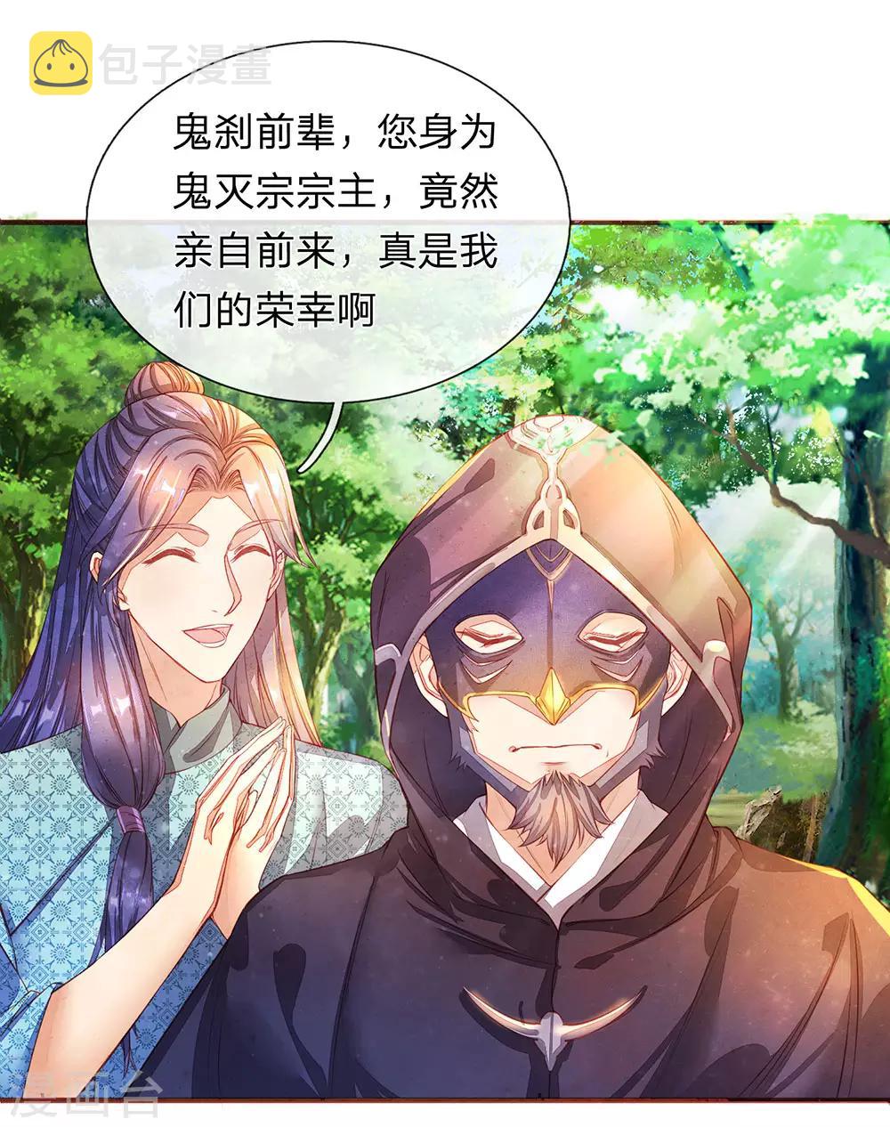 第132话 初赛结束，位列前八14