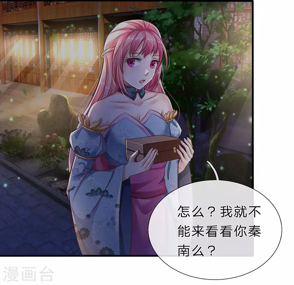 第168话 护身玉符，赔礼道歉7