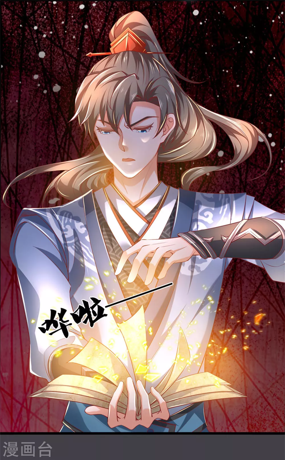 第349话 神秘礼物，血脉之力31