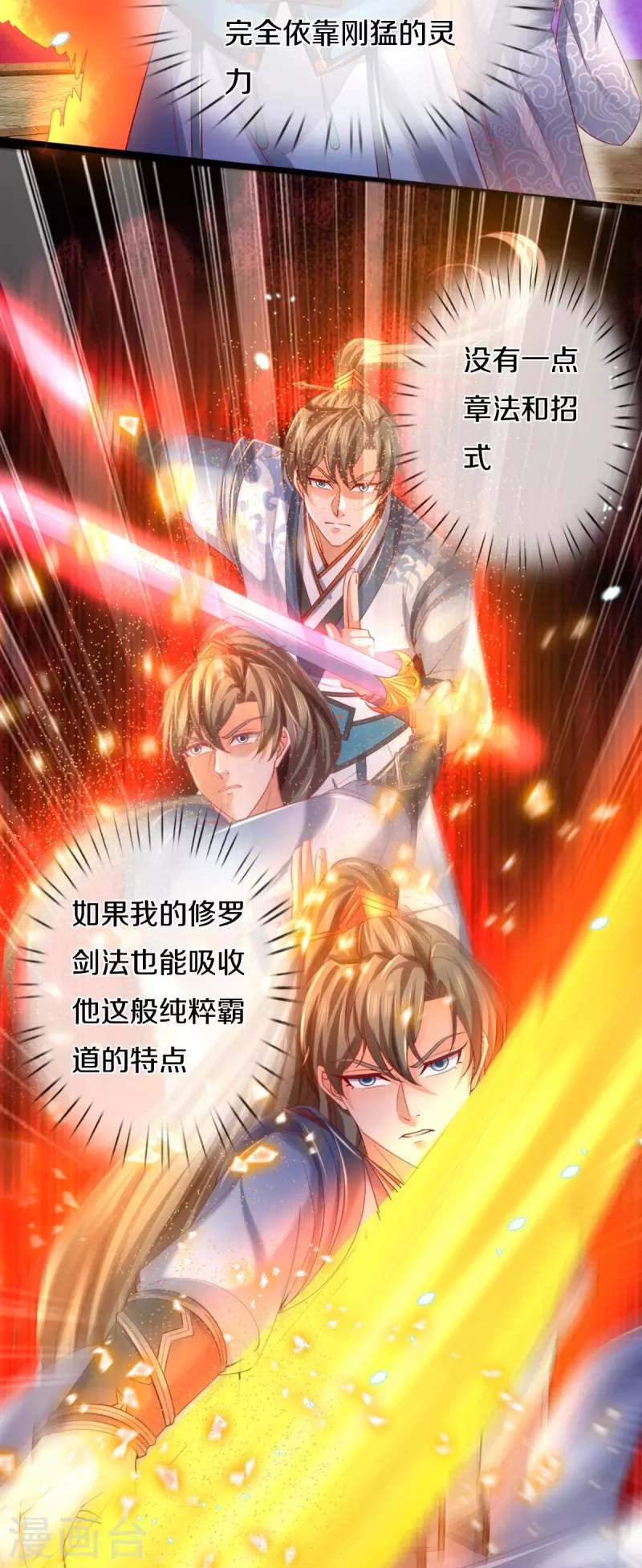 第446话 面恶心善，敦厚非常26