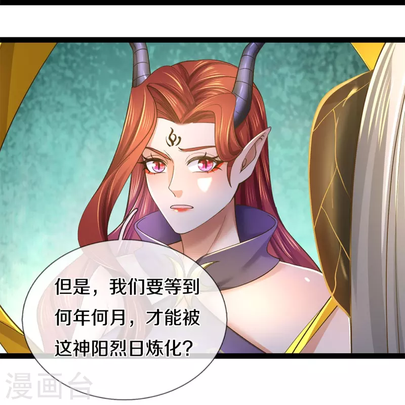 第574话 三神齐聚，神助之子35